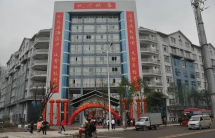 重慶市涪陵第一中學(xué)校