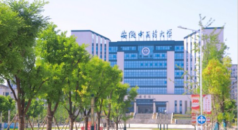 合肥安徽中醫(yī)藥大學(xué)
