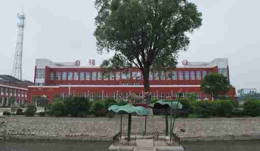 濟(jì)南市濟(jì)陽(yáng)區(qū)職業(yè)中等專業(yè)學(xué)校