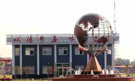 唐山市曹妃甸區(qū)職業(yè)技術(shù)教育中心