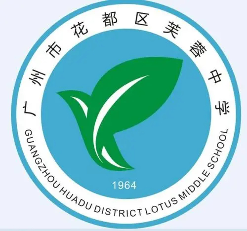 廣州芙蓉初級(jí)中學(xué)