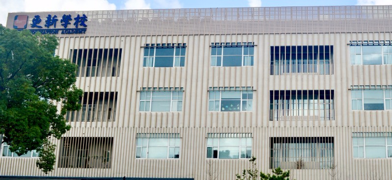 上海浦東新區(qū)民辦更新學校