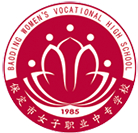 保定市女子職業(yè)中專學(xué)校
