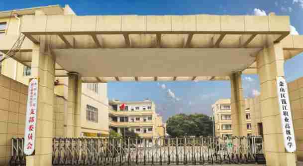 杭州錢江職業(yè)高級中學(xué)