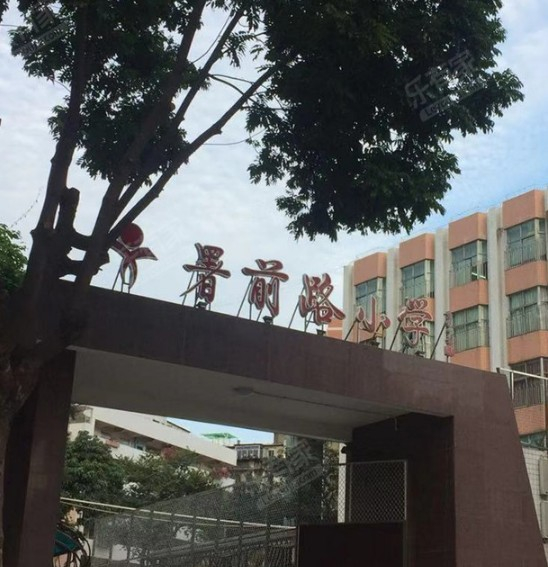 廣州署前路小學(xué)