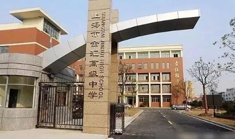 上海金匯高級中學(xué)