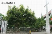 懷化湖南芷江師范學(xué)校