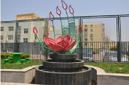 北京日壇小學(xué)