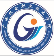 南寧廣西機電職業(yè)技術(shù)學(xué)院