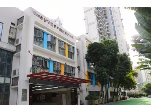 深圳機關(guān)第二幼兒園陽光海分園