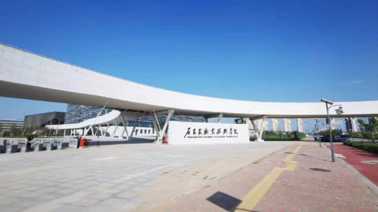 石家莊職業(yè)技術(shù)學(xué)院