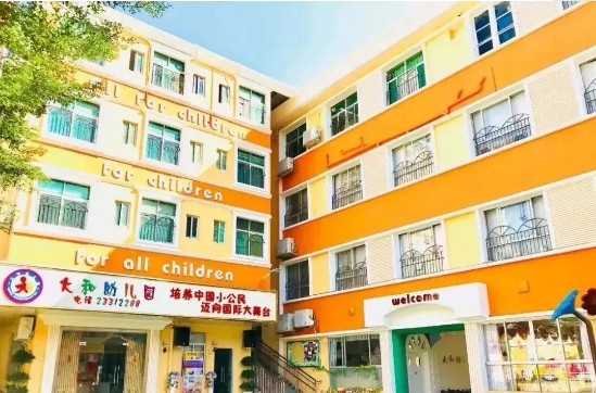 深圳龍華區(qū)大和幼兒園