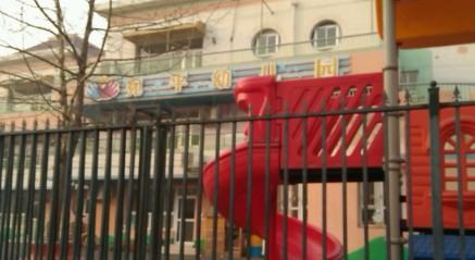 北京豐臺區(qū)宛平幼兒園