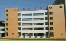 深圳翰林實(shí)驗(yàn)學(xué)校