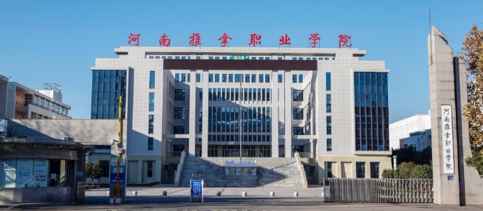 洛陽河南推拿職業(yè)學(xué)院