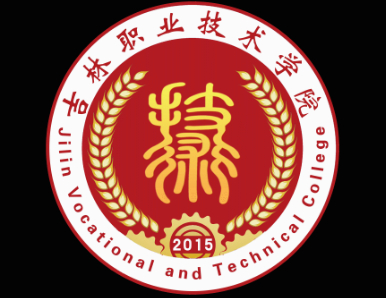 延邊吉林職業(yè)技術(shù)學(xué)院