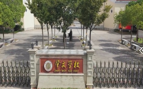 上海奉賢區(qū)肇文學(xué)校