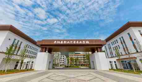 溫州平陽(yáng)縣職業(yè)中等專業(yè)學(xué)校