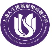 上海大學(xué)附屬南翔高級(jí)中學(xué)