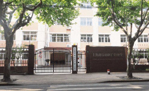 上海寶山區(qū)廣育小學(xué)