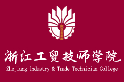 溫州浙江工貿(mào)技師學(xué)院