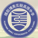 綿陽博美實驗高級中學