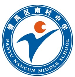 廣州南村中學(xué)