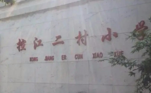 上?？亟逍W