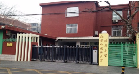 北京外國(guó)語(yǔ)大學(xué)附屬小學(xué)