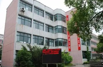 上海奉賢區(qū)柘林學(xué)校(九年一貫制)