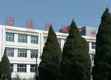 臨汾古縣職業(yè)高級中學(xué)