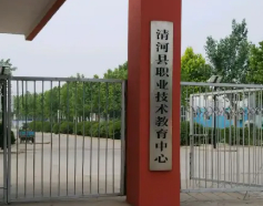 北京清河縣職業(yè)技術教育中心