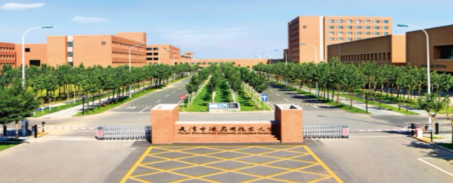 天津中德應(yīng)用技術(shù)大學(xué)
