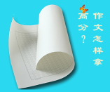 作文怎樣得高分？他們的秘訣是多閱讀多思考