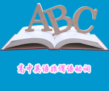 非謂語動詞重難點，一篇全搞定，高中三年不用愁！
