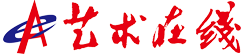 藝術(shù)在線