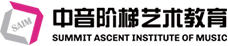 中音階梯藝術(shù)教育