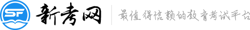 新考網(wǎng)