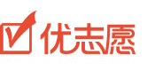 優(yōu)志愿